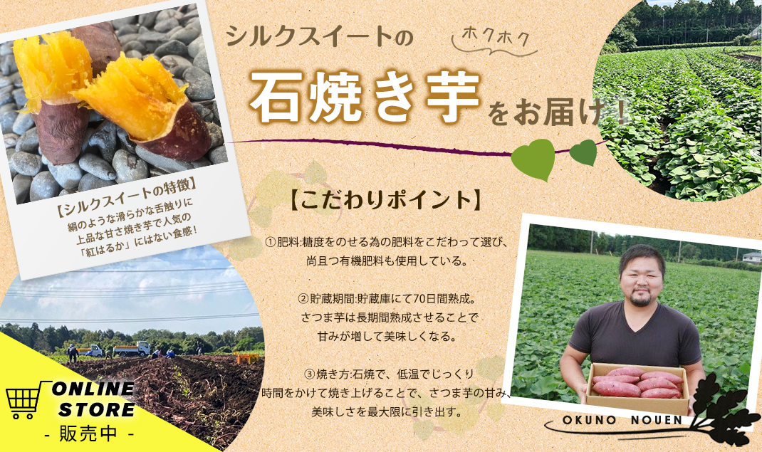 通販「冷凍石焼き芋」