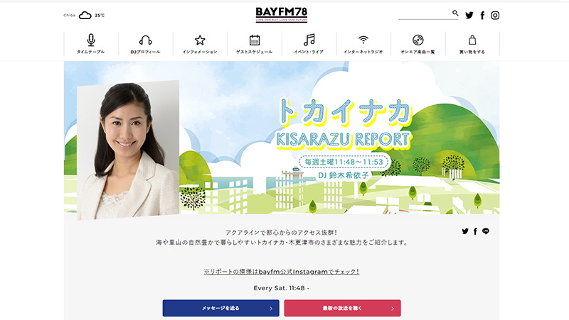 bayfm「トカイナカ KISARAZU REPORT」