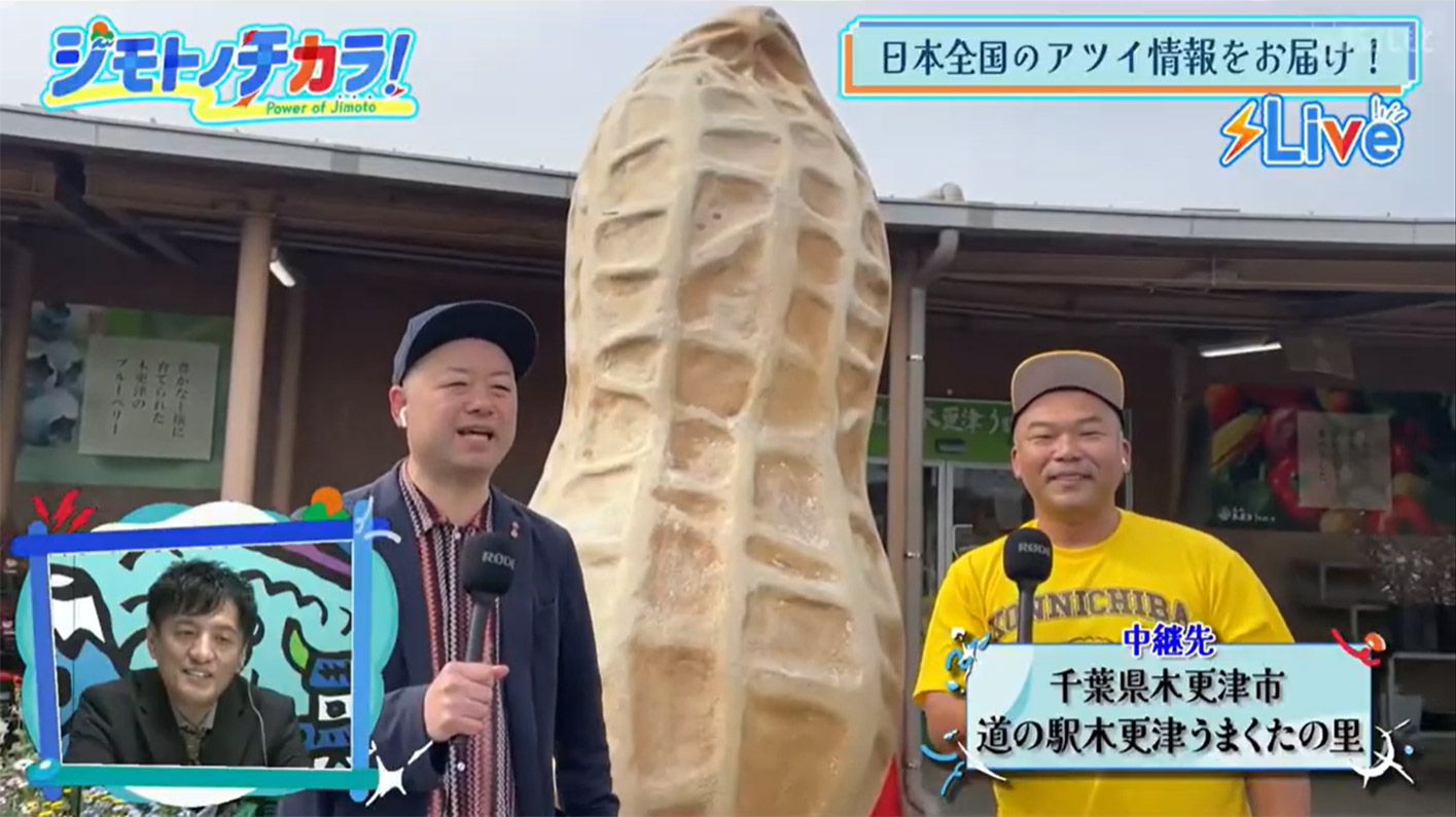 BSよしもと「発信LIVE～ジモトノチカラ！」
