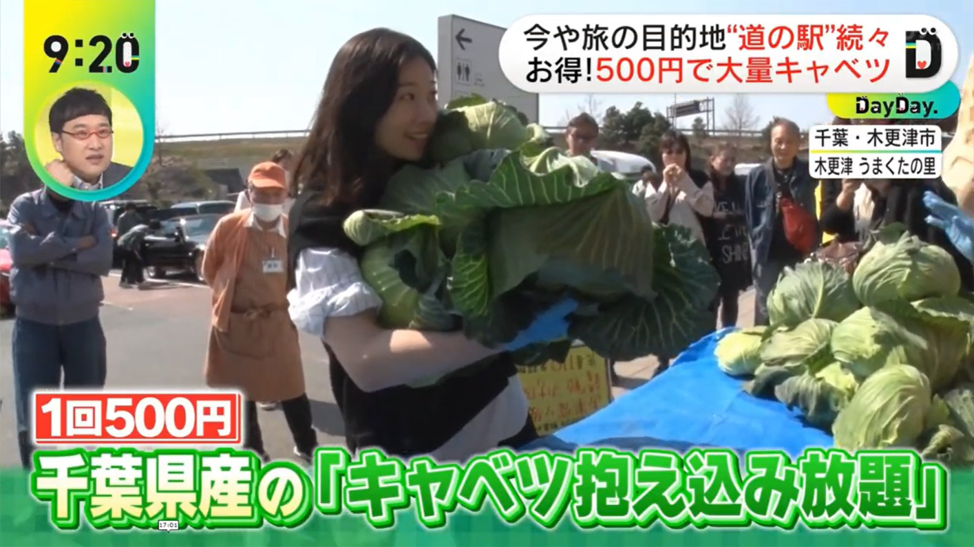 日本テレビ「「DayDay.」