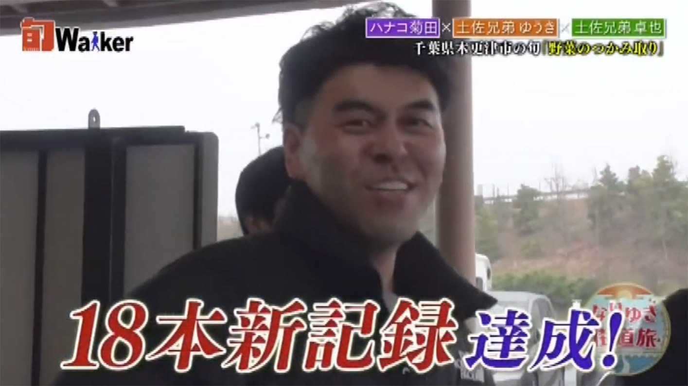 フジテレビ「なりゆき街道旅」