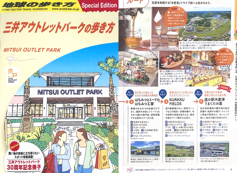 「三井アウトレットパークの歩き方」にてうまくたの里を紹介いただきました！