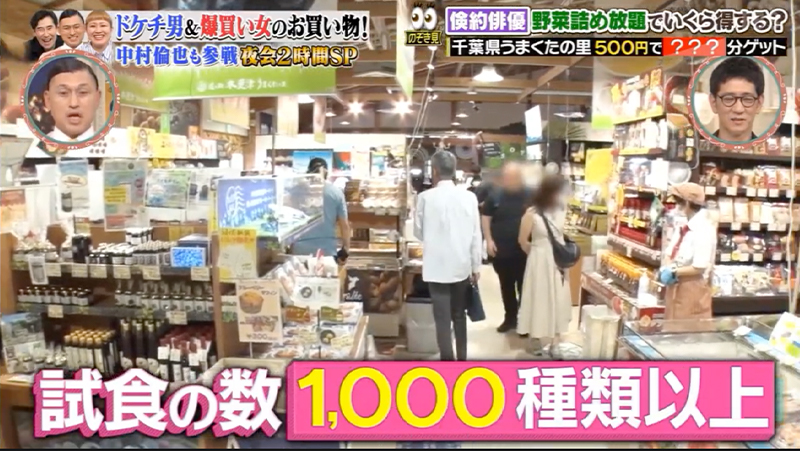 TBSテレビ「櫻井・有吉THE夜会」