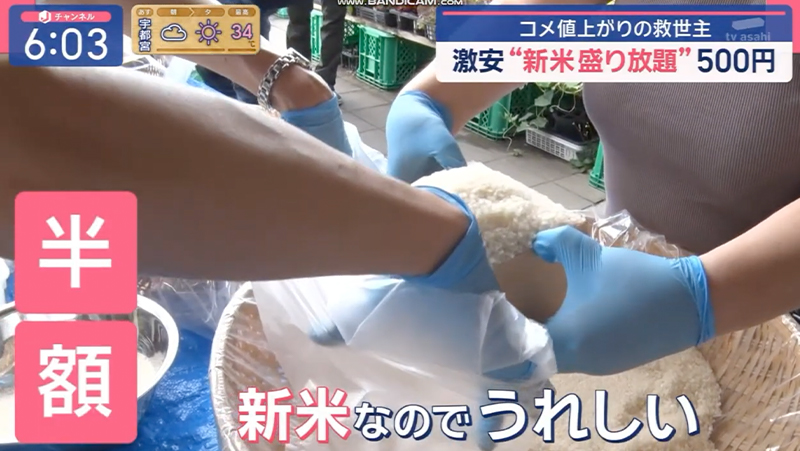 テレビ朝日「スーパーJチャンネル」