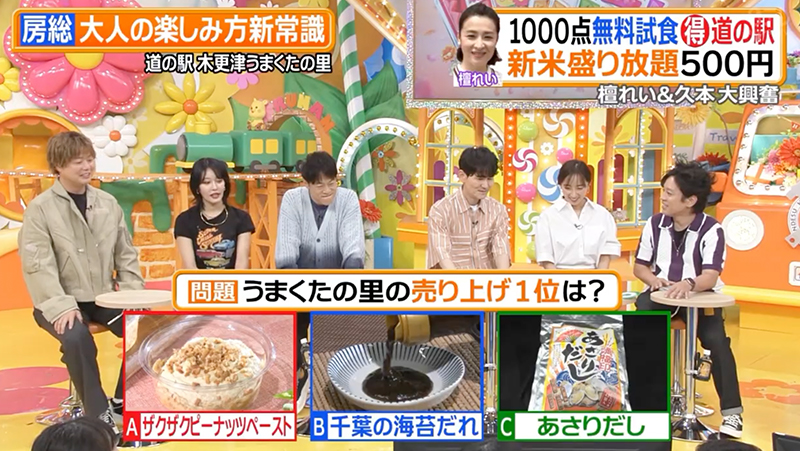 日本テレビ「ヒルナンデス」