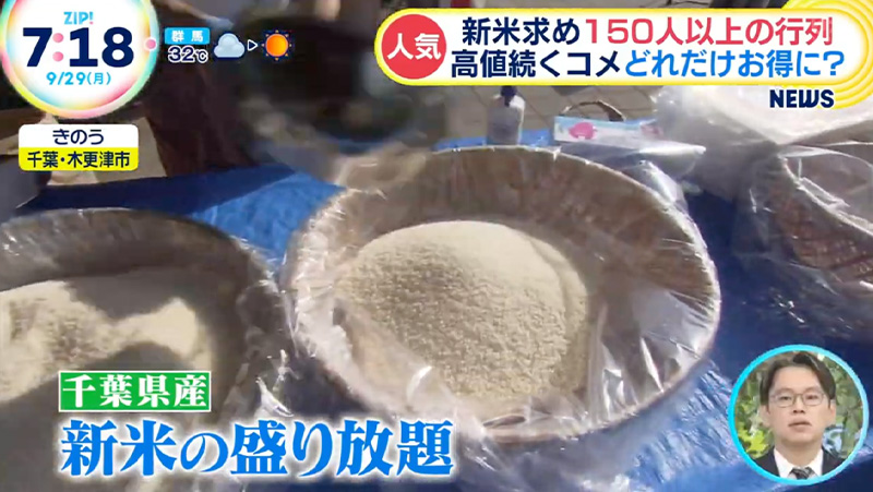 TBS「Nスタ」
