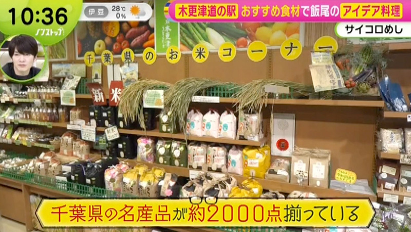 フジテレビ「ノンストップ」
