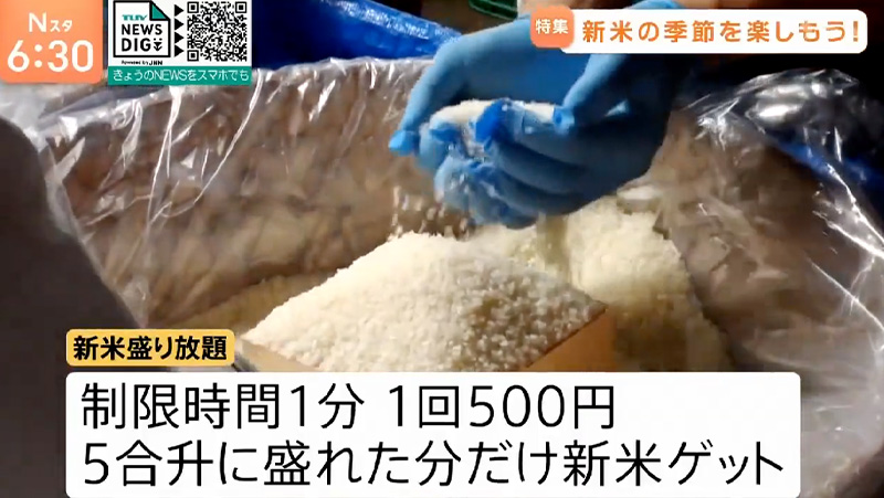 TUY「Nスタやまがた」