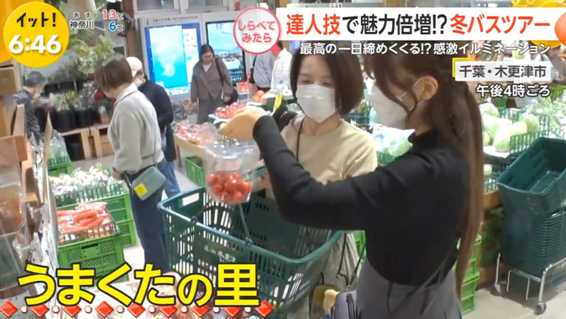 フジテレビ「news イット！」