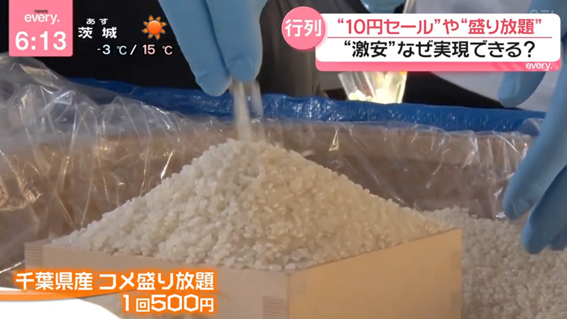 日本テレビ「news every.」