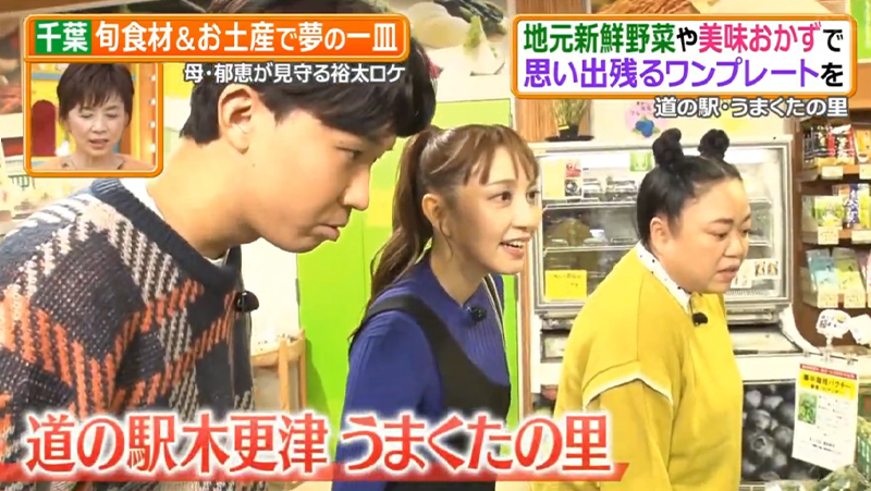 日本テレビ「ヒルナンデス」