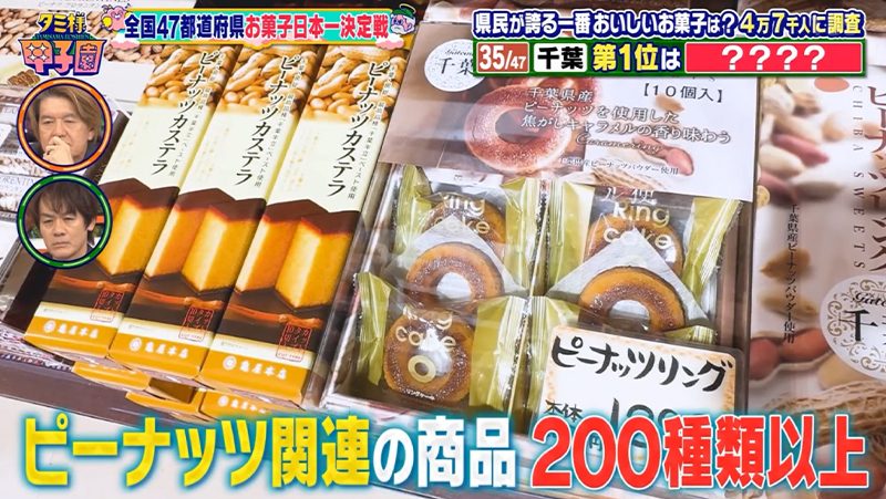 TBS「タミ様のお告げ」