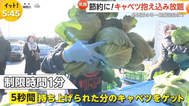 フジテレビ「ニュースイット！」