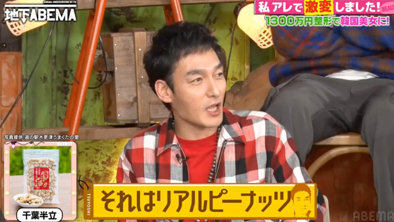 ABEMA「ななにー地下ABEMA」