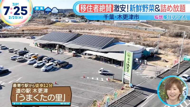 日本テレビ「ZIP！」