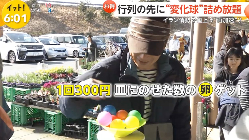 フジテレビ「Live News イット！」