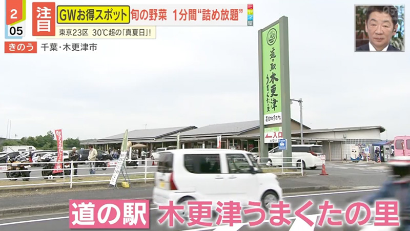 読売テレビ「情報ライブ　ミヤネ屋」