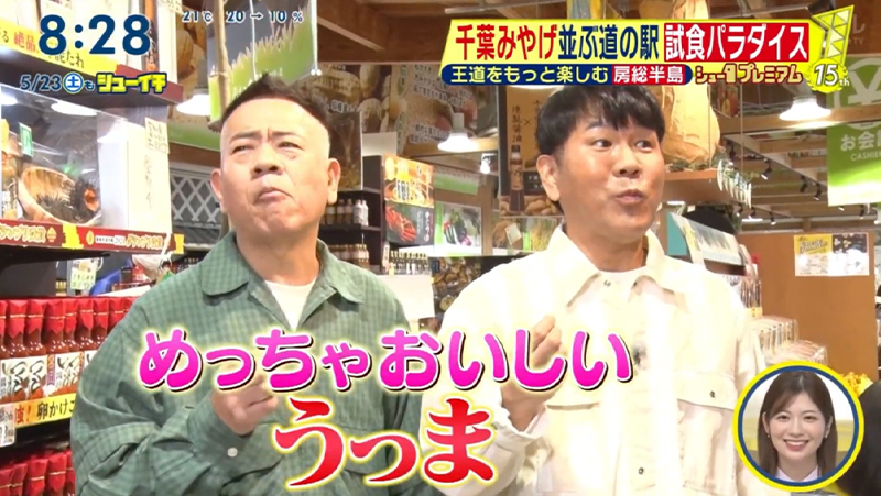 日本テレビ「シューイチ」