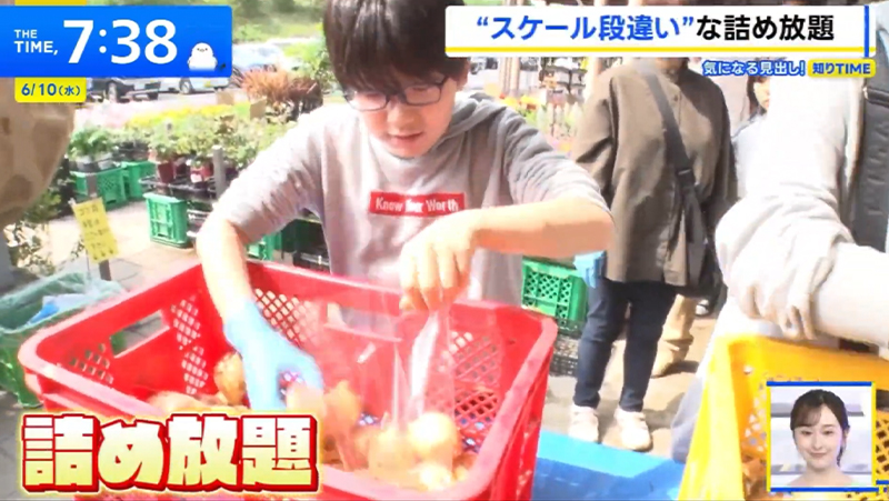 TBSテレビ「THE TIME,」