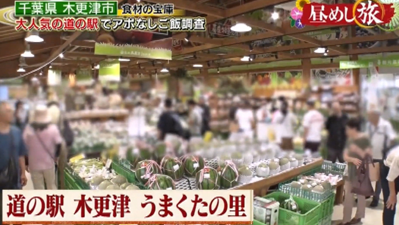 テレビ東京「昼めし旅」