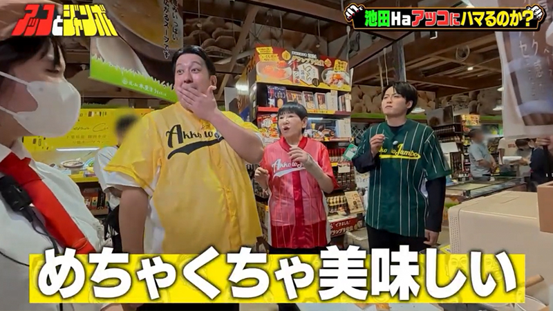 TBSテレビ「アッコとジャンボ」